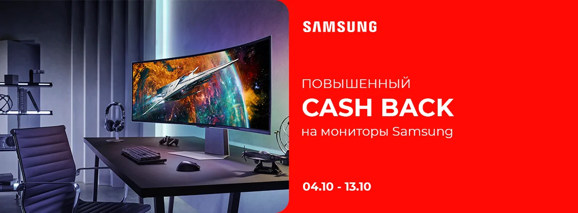 Мониторы Samsung с повышенным бонусом!