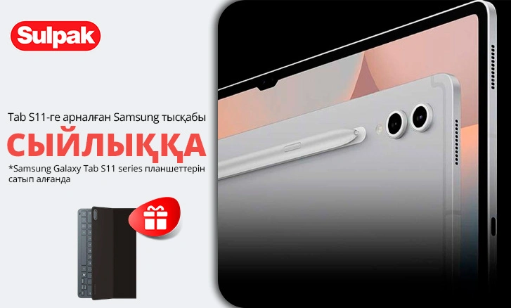 Samsung: планшет + тысқап сыйлыққа