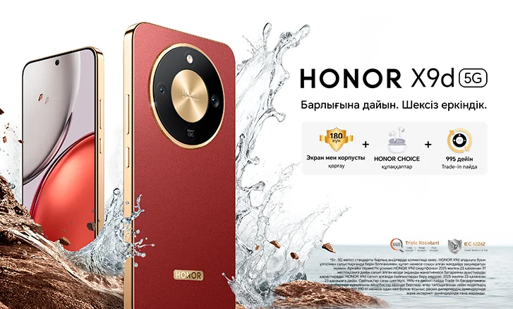 Honor X9d + құлаққаптар сыйлыққа!
