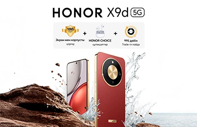 Honor X9d + құлаққаптар сыйлыққа!