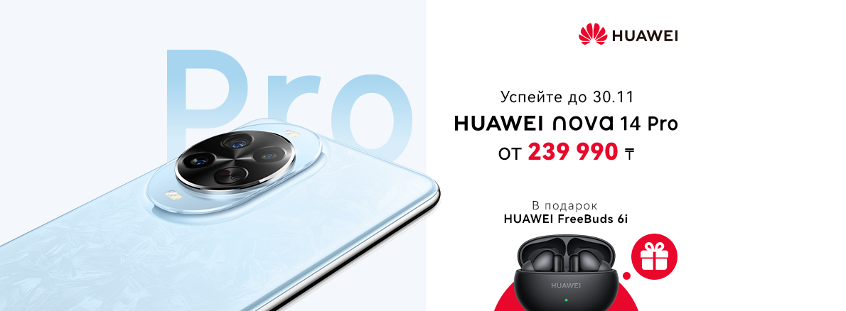 Больше, чем смартфон — Huawei Nova 14 с FreeBuds 6i!