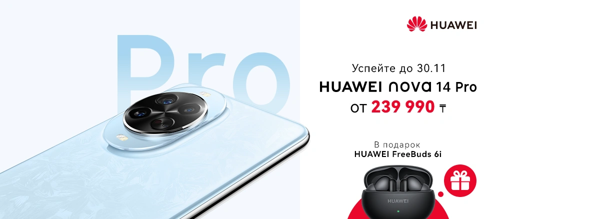 Больше, чем смартфон — Huawei Nova 14 с FreeBuds 6i!