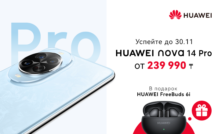 Больше, чем смартфон — Huawei Nova 14 с FreeBuds 6i!