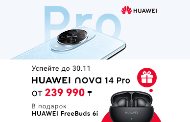 Больше, чем смартфон — Huawei Nova 14 с FreeBuds 6i!