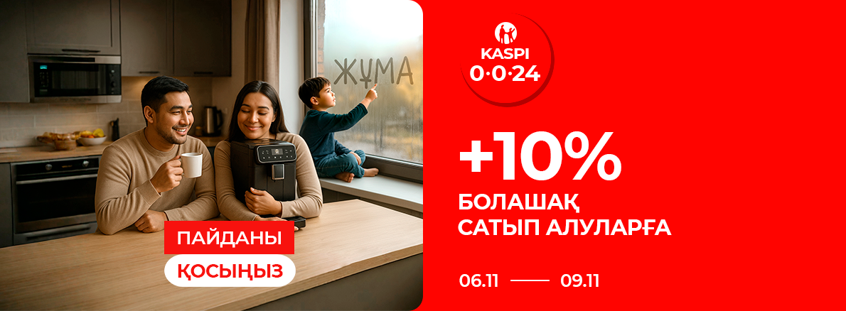 Kaspi Жұма 0-0-24: Пайдасын қосыңыз