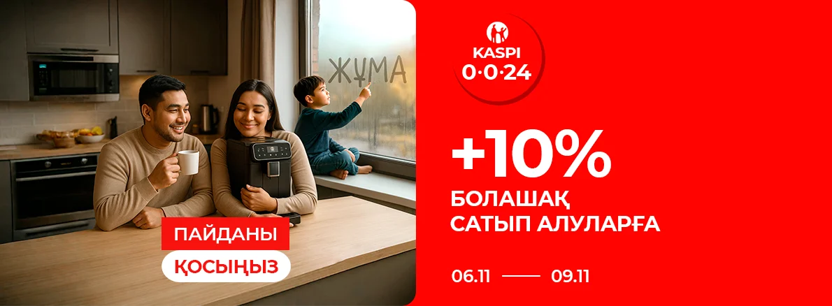 Kaspi Жұма 0-0-24: Пайдасын қосыңыз