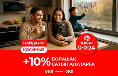Kaspi Жұма 0-0-24: Пайдасын қосыңыз