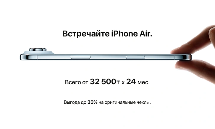 Встречайте iPhone Air
