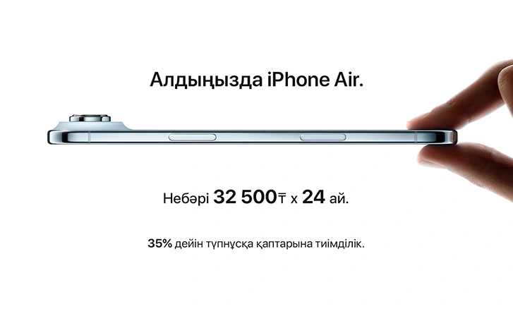  iPhone Air-ды қарсы алыңыз