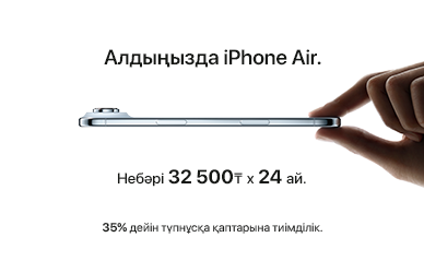  iPhone Air-ды қарсы алыңыз