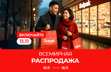 Включайте 11.11: Всемирная распродажа!