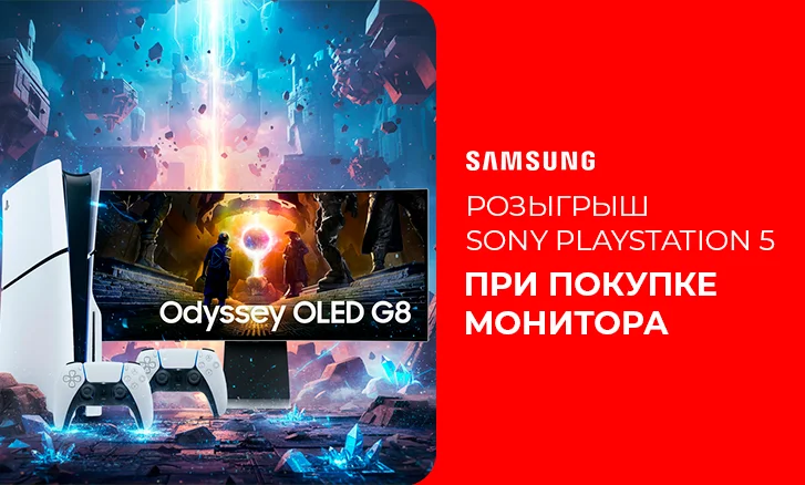 Твоя игра начинается с монитора Samsung!