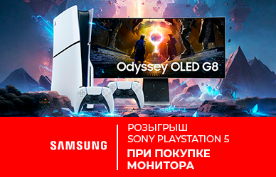 Твоя игра начинается с монитора Samsung!