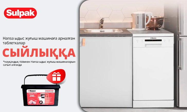 Артық шығынсыз тазалық: Hansa ыдыс жуғыш машиналарына сыйлық!