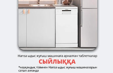 Артық шығынсыз тазалық: Hansa ыдыс жуғыш машиналарына сыйлық!