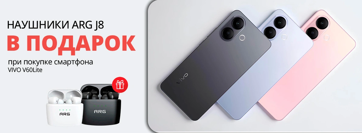 VIVO V60Lite + наушники ARG в подарок!