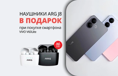 VIVO V60Lite + наушники ARG в подарок!