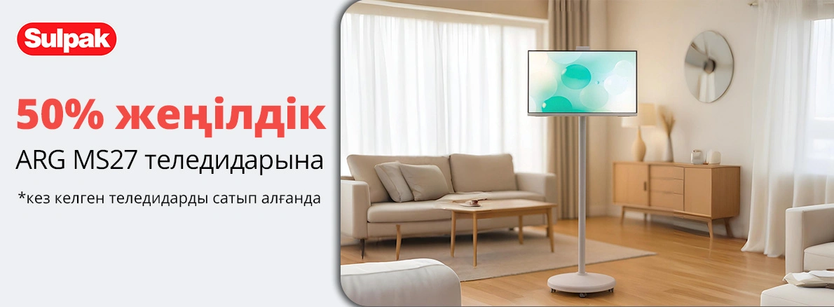 Екінші ARG теледидарына 50% жеңілдік