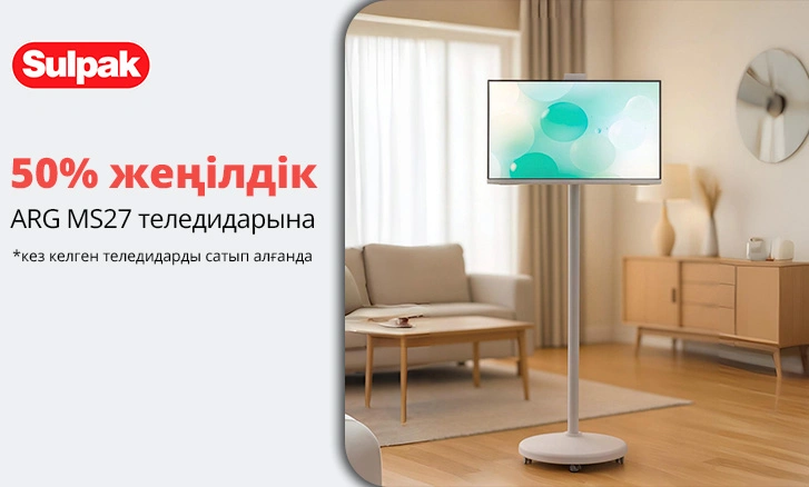 Екінші ARG теледидарына 50% жеңілдік