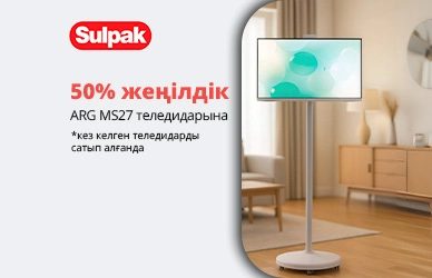 Екінші ARG теледидарына 50% жеңілдік