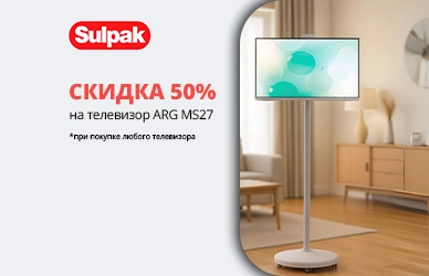 Скидка 50% на второй телевизор ARG