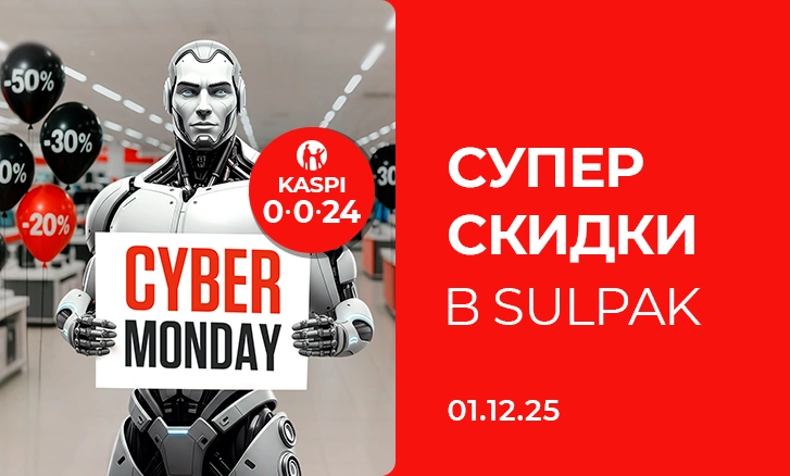 Cyber Monday: Суперскидки в Sulpak!