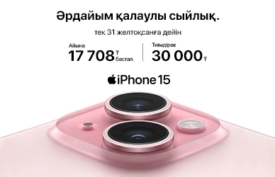 iPhone 15 — желанный подарок, который вдохновляет каждый день!