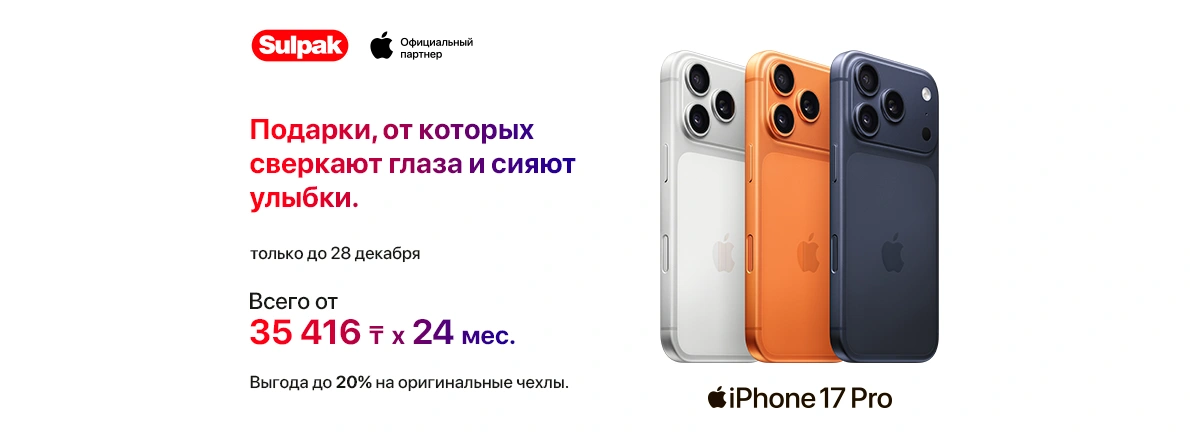 Apple: Встречай Новый Год с выгодой!