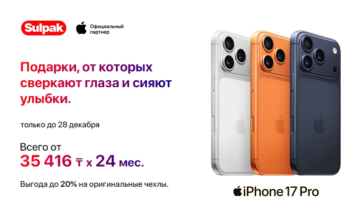 Apple: Встречай Новый Год с выгодой!