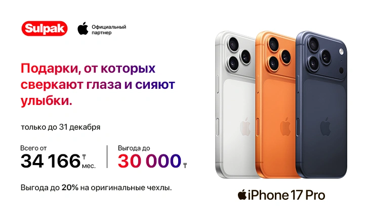 Apple: Встречай Новый Год с выгодой!