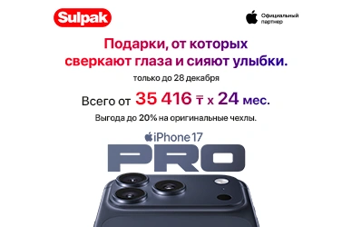 Apple: Встречай Новый Год с выгодой!