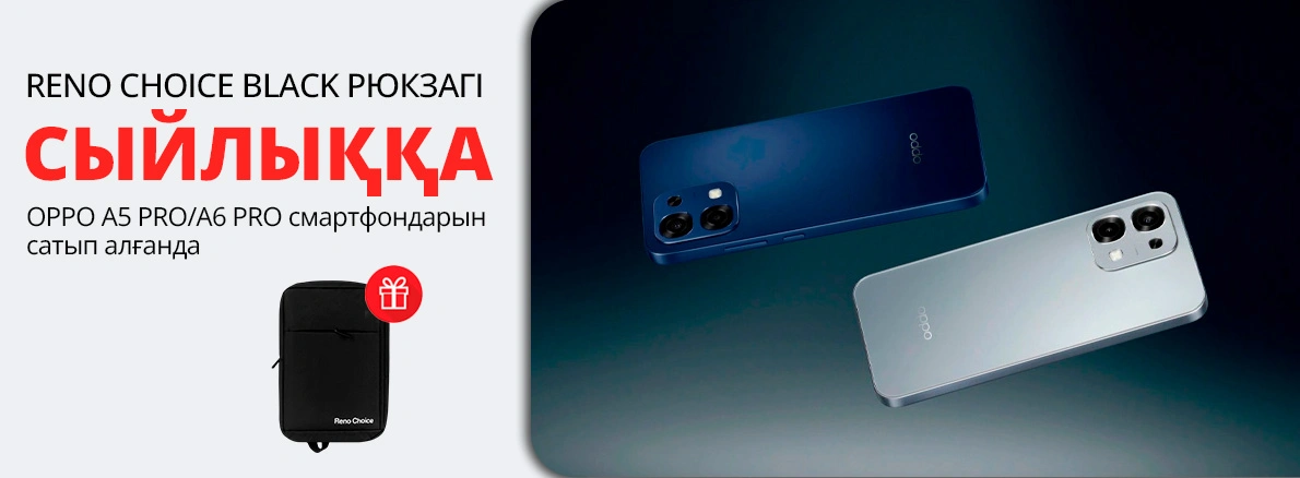Подарок к смартфонам OPPO - стильная сумка Reno Choice!