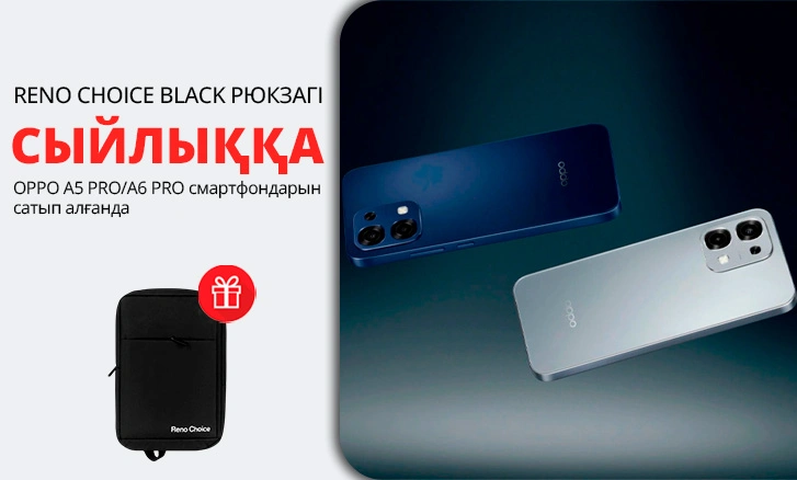 Подарок к смартфонам OPPO - стильная сумка Reno Choice!