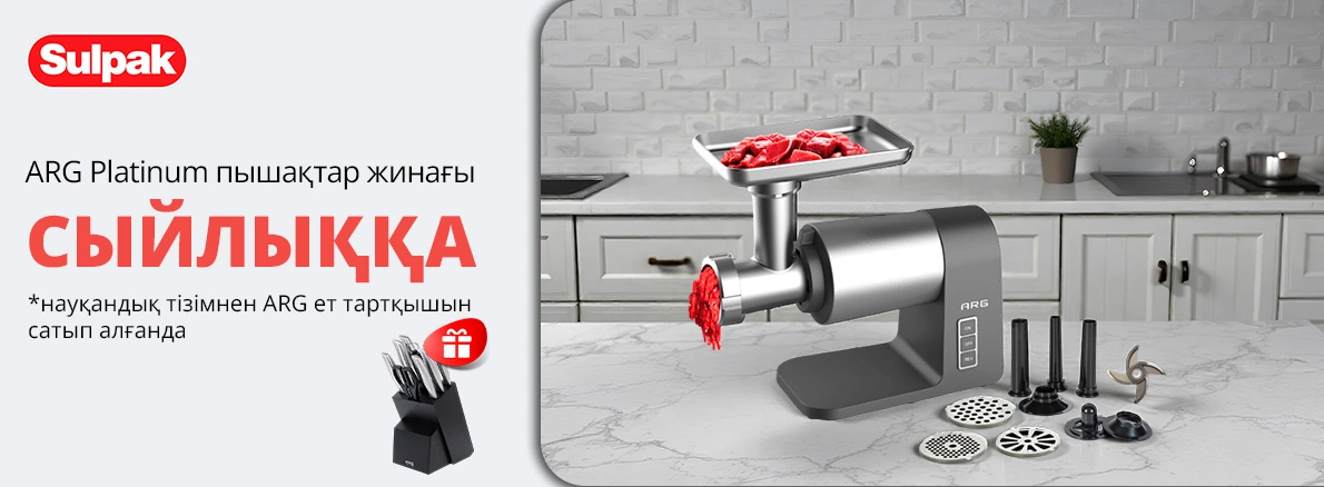 ARG: мясорубка + набор ножей в подарок!