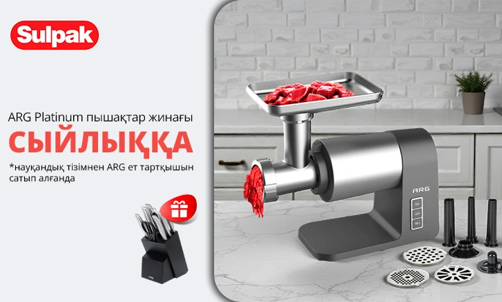 ARG: мясорубка + набор ножей в подарок!
