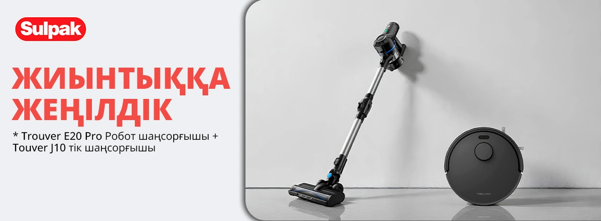 Үй тазалығы үшін пайдалы дуэт