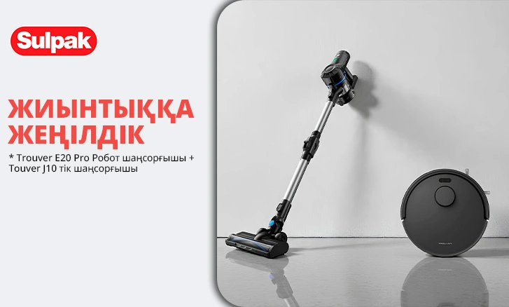 Үй тазалығы үшін пайдалы дуэт