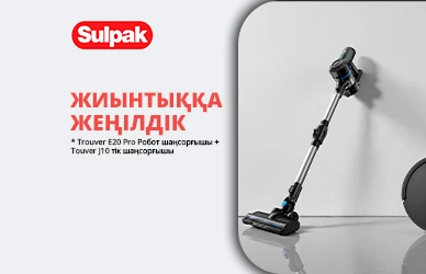 Үй тазалығы үшін пайдалы дуэт