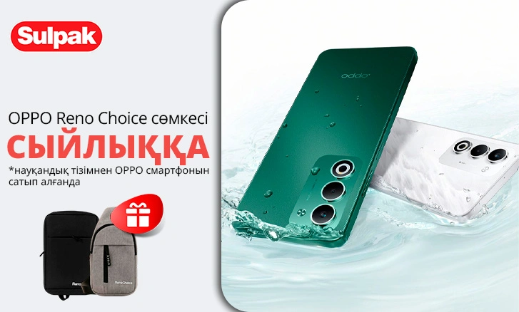 OPPO A5 смартфонына сыйлықтар - сәнді Reno Choice сөмкесі!