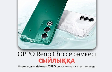OPPO A5 смартфонына сыйлықтар - сәнді Reno Choice сөмкесі!