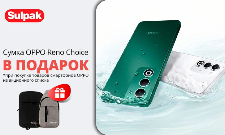 Подарки к смартфонам OPPO A5 - стильная сумка Reno Choice!
