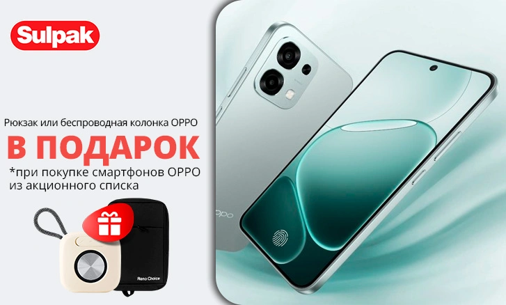 Подарок к смартфонам OPPO A5 Pro и A6 Pro!
