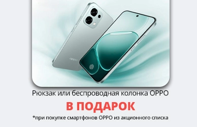 Подарок к смартфонам OPPO A5 Pro и A6 Pro!