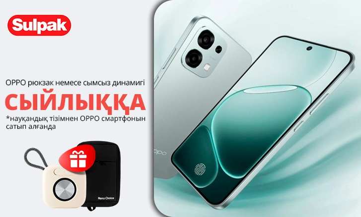 OPPO A5 Pro және A6 Pro смартфондарына сыйлық!