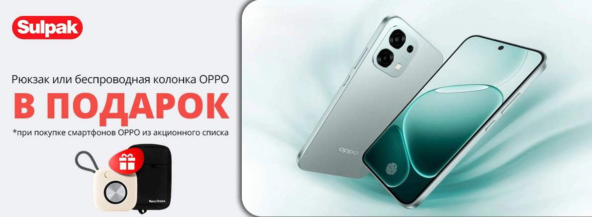 Подарок к смартфонам OPPO A5 Pro и A6 Pro!
