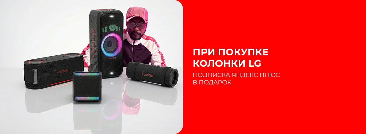 Подписка Яндекс Плюс в подарок!