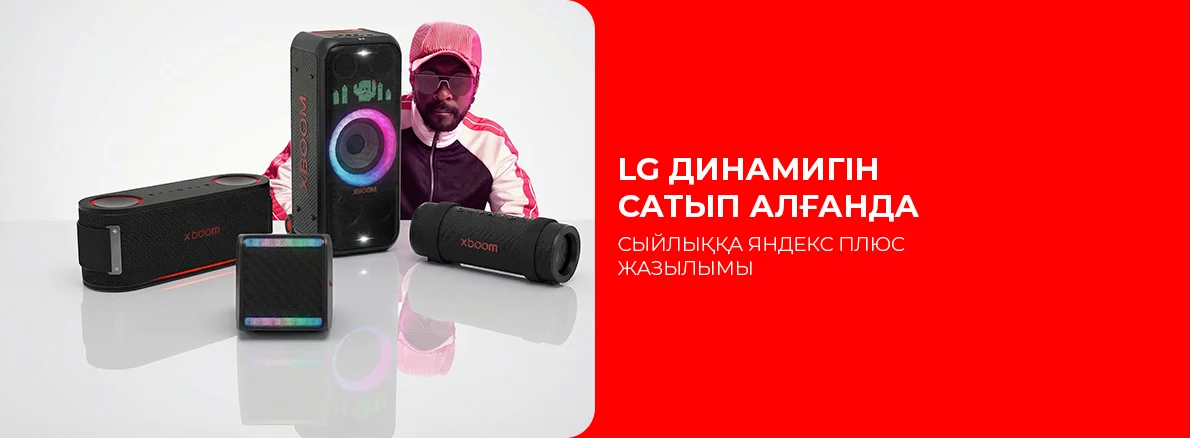 Яндекс Плюс жазылымы сыйлыққа!