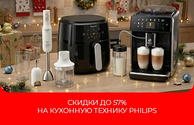 Philips - скидки до 57%