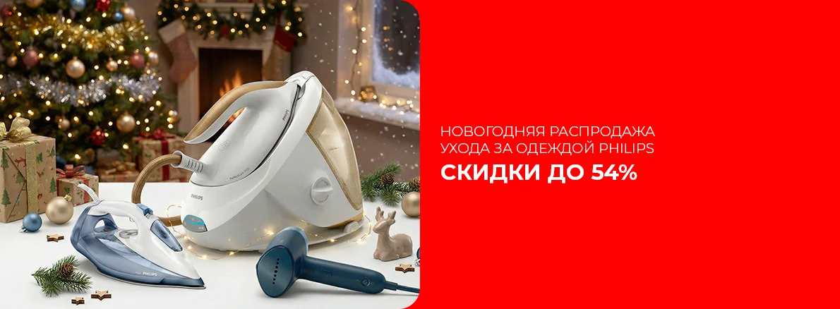 Уход за одеждой Philips - скидки до 54%