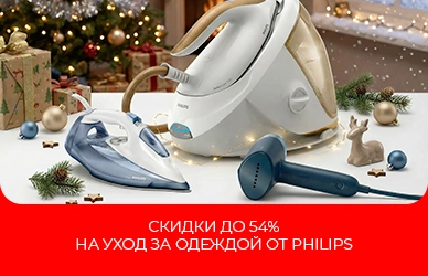 Уход за одеждой Philips - скидки до 54%